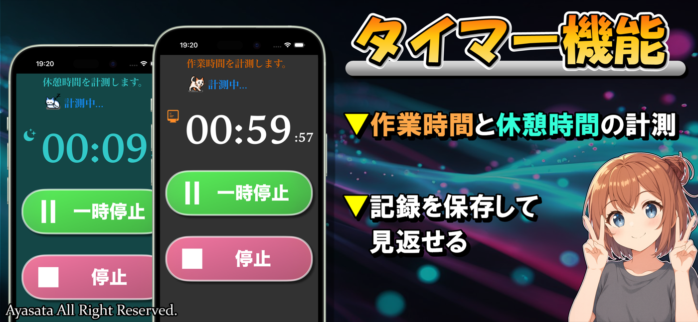 RestEyesでポモドーロタイマーのように作業時間と休憩時間を計測する画面