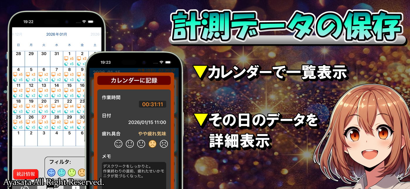 RestEyesで休憩記録をカレンダーに残し首こり肩こり対策を振り返る画面